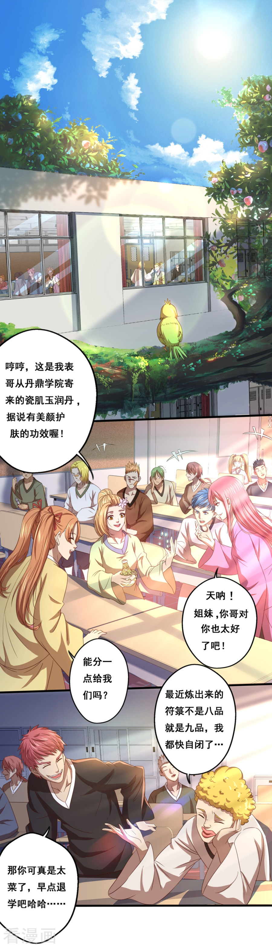 第15话夜影寒光-神剑符皇-二次元动漫（第2张）